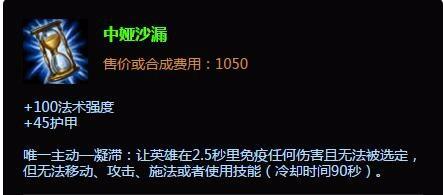 虛空行者出裝 虛空行者加點 S6虛空行者出裝加點