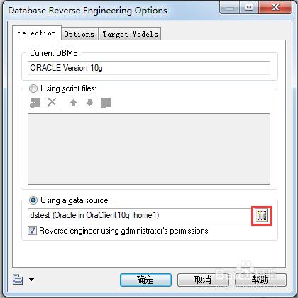 Oracle通過PowerDesigner逆向工程的方式匯出pdm