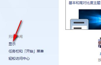 win7更改桌面圖示的大小