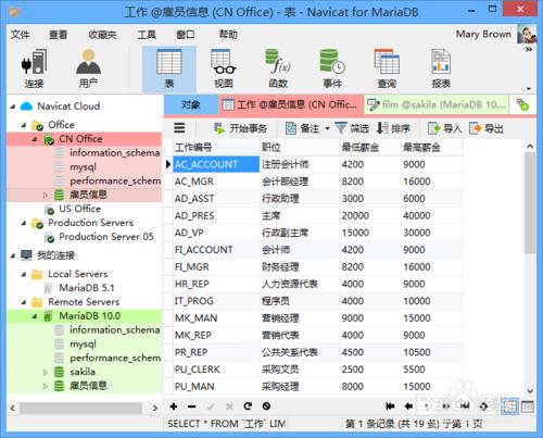 Navicat教程：連線遠端伺服器