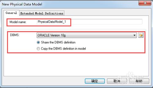 Oracle通過PowerDesigner逆向工程的方式匯出pdm