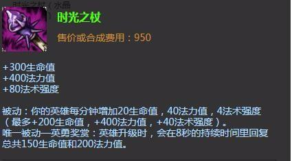 虛空行者出裝 虛空行者加點 S6虛空行者出裝加點