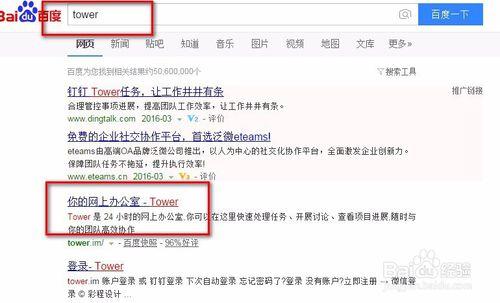 如何快速註冊tower