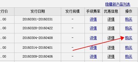 怎麼通過網上銀行購買基金