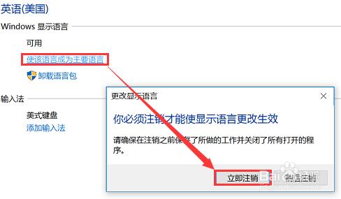 win10系統如何新增語言包