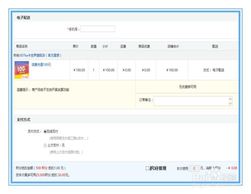 工行信用卡如何用積分兌換話費