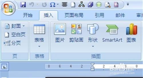 Word2007 如何快速將多個文件合併