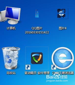 win7桌面圖示怎麼變小了？怎麼調整桌面圖示大小