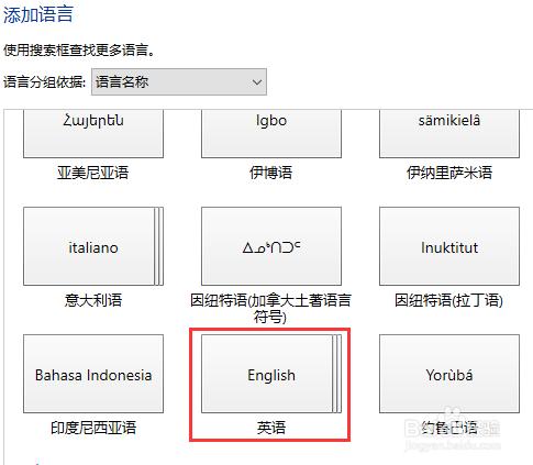 win10系統如何新增語言包