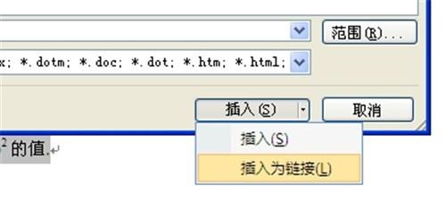 Word2007 如何快速將多個文件合併