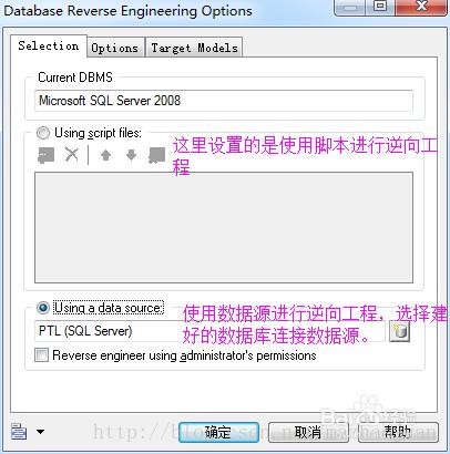 SQL SERVER逆向工程將資料庫匯入PowerDesigner