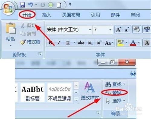 word2010中批量刪除英文字母的方法