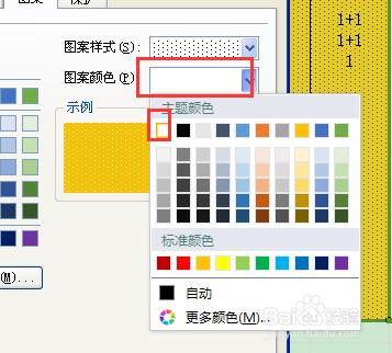 WPS表格怎麼加邊框和底紋