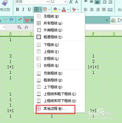 WPS表格怎麼加邊框和底紋