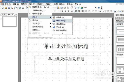 如何讓ppt中兩幅圖同時做動作