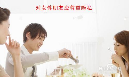 男人對待女人應該表現什麼樣的紳士風度？