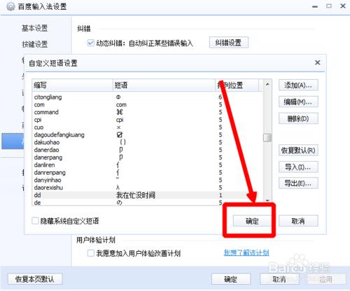 怎麼快速的打出一段字，快速的輸入一段話2016