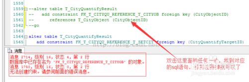 圖解PowerDesigner16(PDM)PD生成資料庫sql指令碼