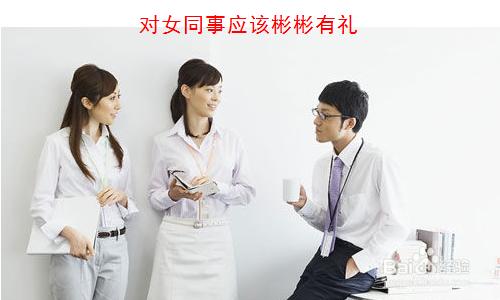 男人對待女人應該表現什麼樣的紳士風度？