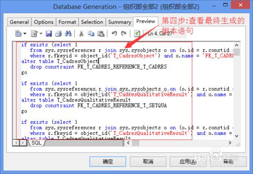 圖解PowerDesigner16(PDM)PD生成資料庫sql指令碼