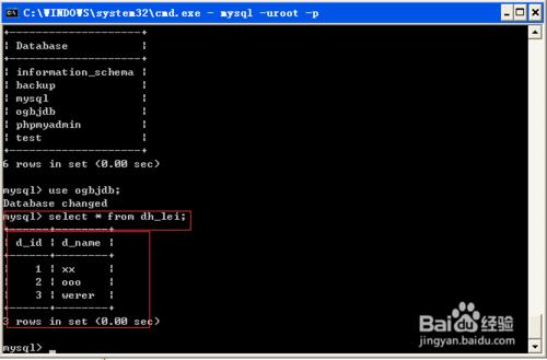 怎麼使用MySQL命令列管理MySQL資料庫