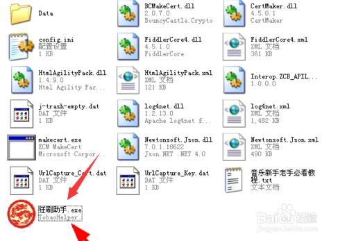 IS自動私聊器軟體安裝方法