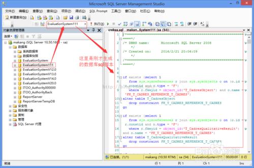 圖解PowerDesigner16(PDM)PD生成資料庫sql指令碼