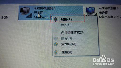 筆記本的win7系統如何檢視無線網路連線