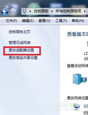 筆記本的win7系統如何檢視無線網路連線