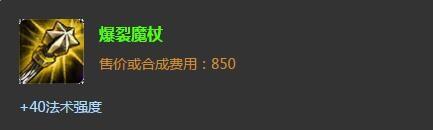 鐵鎧冥魂出裝 鐵鎧冥魂加點 S6鐵鎧冥魂出裝加點