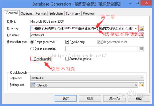 圖解PowerDesigner16(PDM)PD生成資料庫sql指令碼