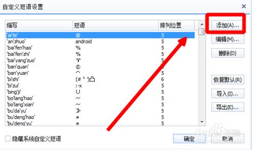 怎麼快速的打出一段字，快速的輸入一段話2016