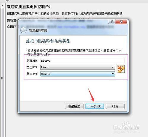 怎麼在VirtualBox中安裝ubuntu系統