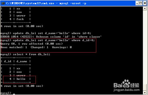 怎麼使用MySQL命令列管理MySQL資料庫