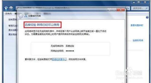 win7如何設定wifi熱點？win7 wifi熱點設定方法