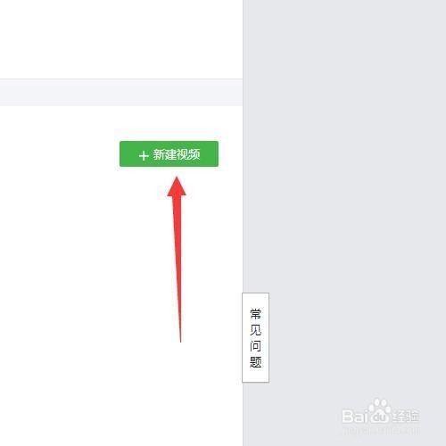 微信公眾號如何上傳視訊？