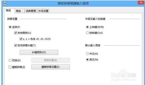 win8怎麼設定輸入法？win8輸入法設定方法