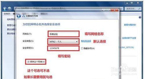 win7如何設定wifi熱點？win7 wifi熱點設定方法