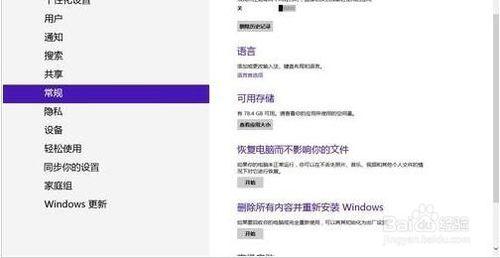 win8怎麼設定輸入法？win8輸入法設定方法