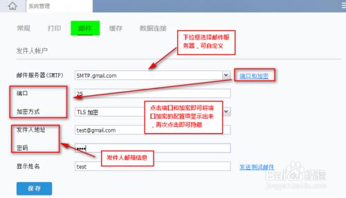 商業BI系統FineBI有關係統管理的應用