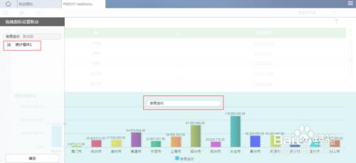 企業資料分析工具FineBI聯動已存在元件的教程