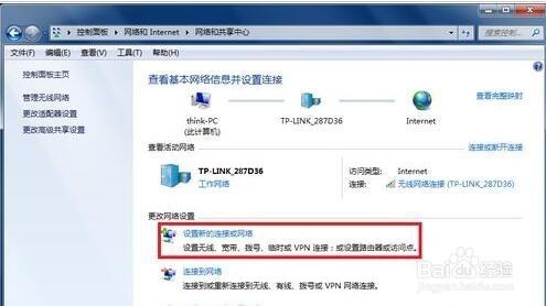 win7如何設定wifi熱點？win7 wifi熱點設定方法