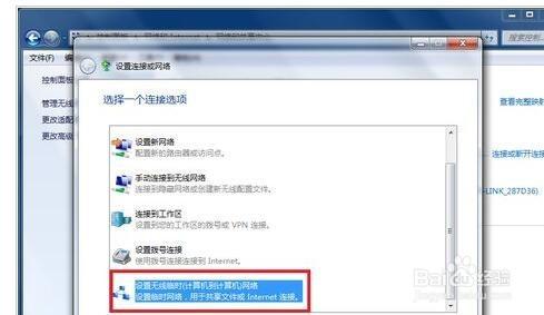 win7如何設定wifi熱點？win7 wifi熱點設定方法