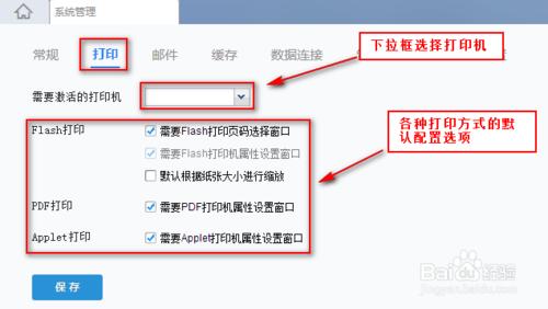 商業BI系統FineBI有關係統管理的應用