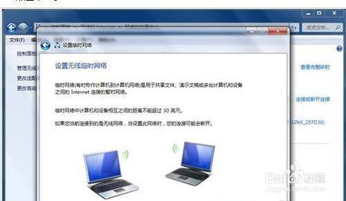 win7如何設定wifi熱點？win7 wifi熱點設定方法