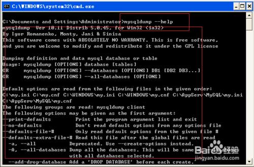 備份或匯出資料庫命令mysqldump怎麼使用？