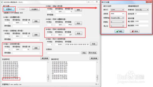 RS485語音模組modbus微控制器經驗分享