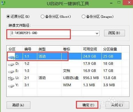 桌上型電腦怎麼安裝xp系統教程