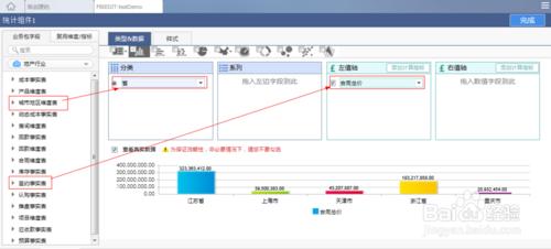 大資料商業分析FineBI如何將圖表鑽取到圖表