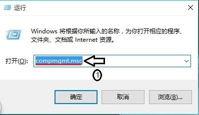 win10計算機右鍵管理打不開